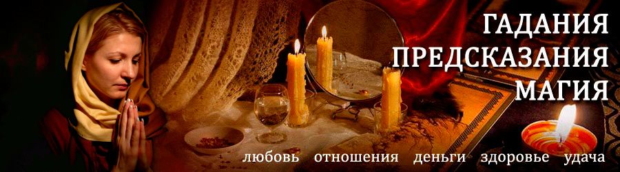 Гадалка в Чебаркуле — отзывы